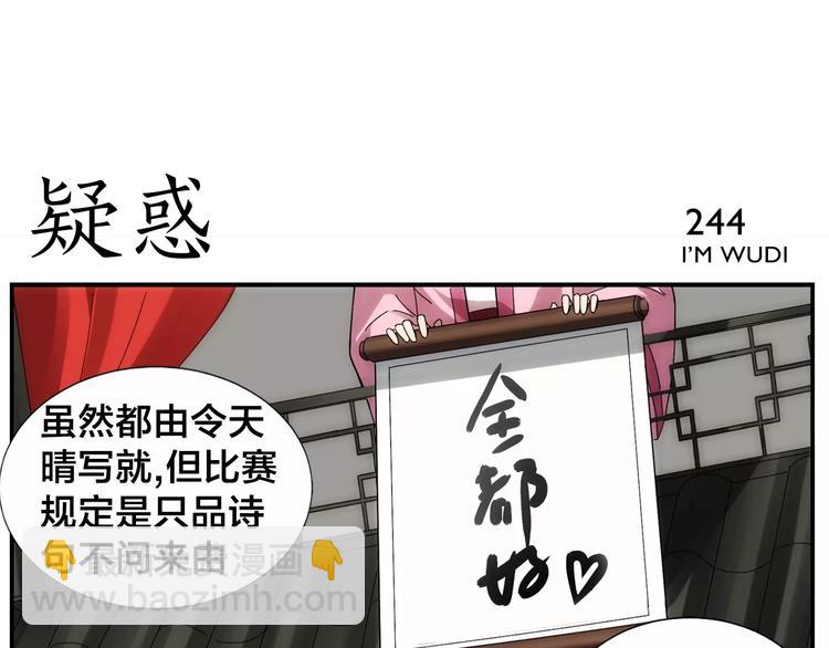 無敵按摩師 - 第38話 高難度 - 2