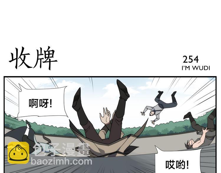 無敵按摩師 - 第40話 這個擅長 - 2