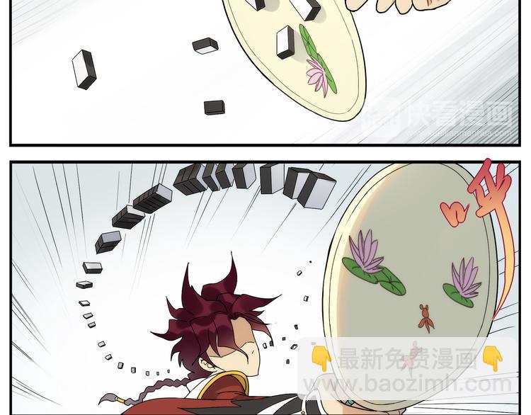 無敵按摩師 - 第40話 這個擅長 - 4