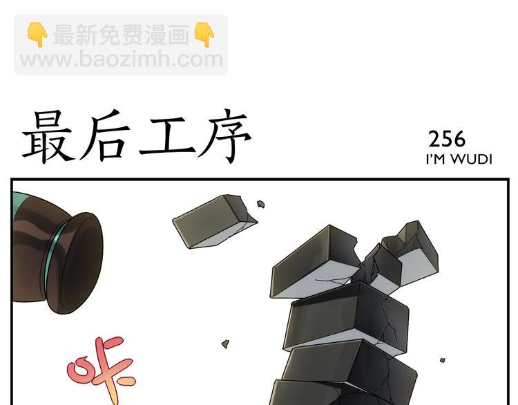 無敵按摩師 - 第40話 這個擅長 - 4