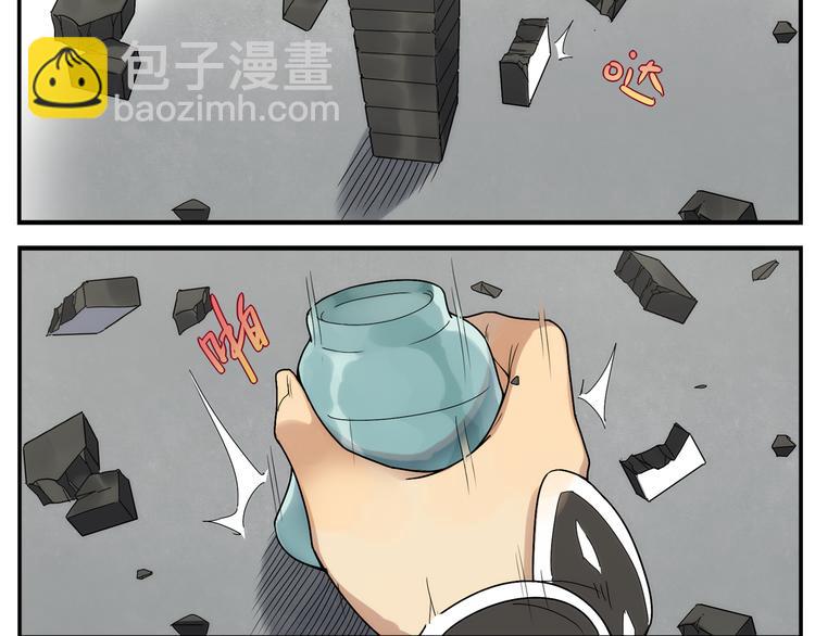 無敵按摩師 - 第40話 這個擅長 - 6