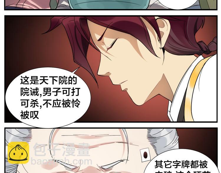 無敵按摩師 - 第40話 這個擅長 - 1