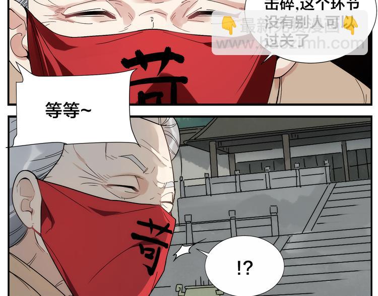 無敵按摩師 - 第40話 這個擅長 - 2