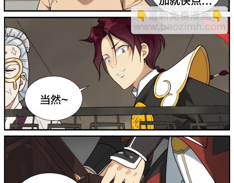 無敵按摩師 - 第40話 這個擅長 - 1