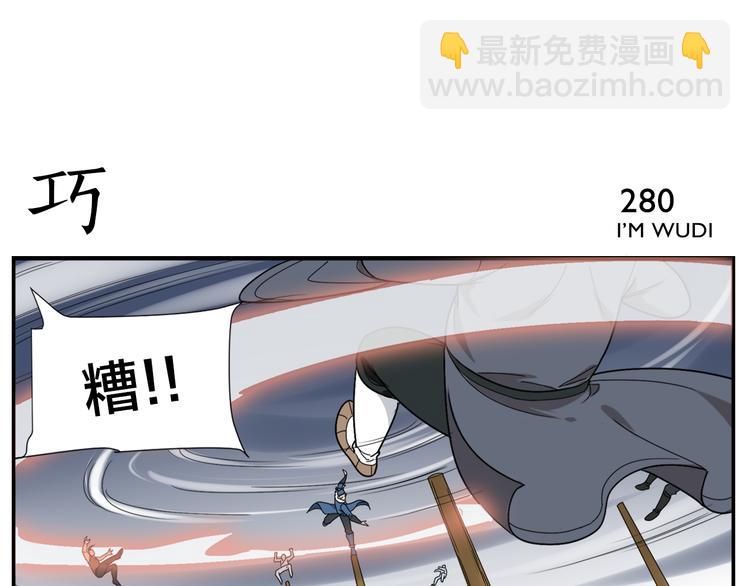 無敵按摩師 - 第44話 有傷就要治 - 4