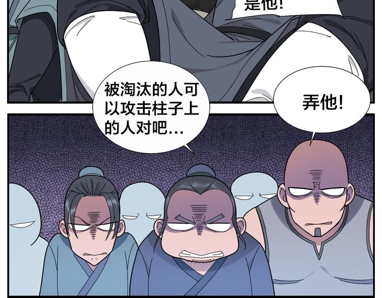 無敵按摩師 - 第44話 有傷就要治 - 4