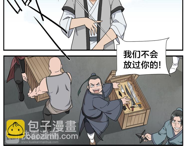 無敵按摩師 - 第44話 有傷就要治 - 2