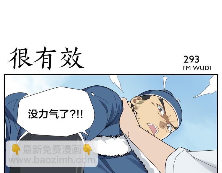 無敵按摩師 - 第46話 助攻 - 2