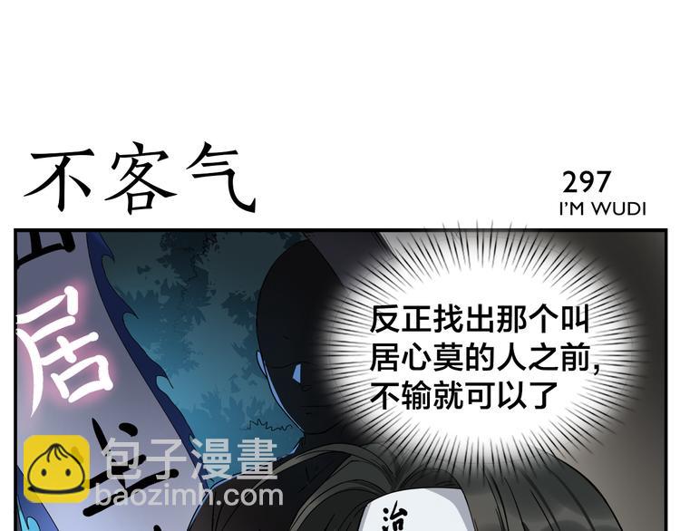 無敵按摩師 - 第46話 助攻 - 6