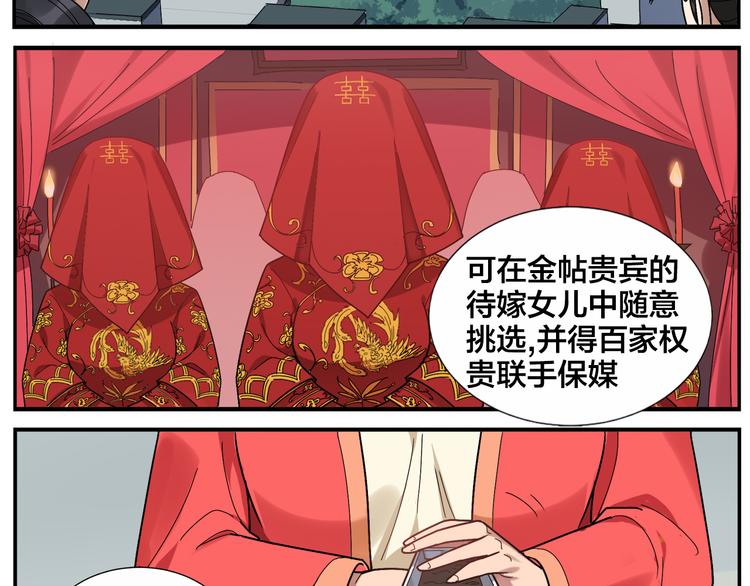 無敵按摩師 - 第48話 奪冠 - 4