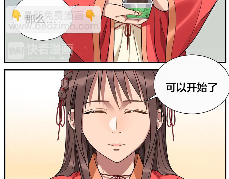 無敵按摩師 - 第48話 奪冠 - 5