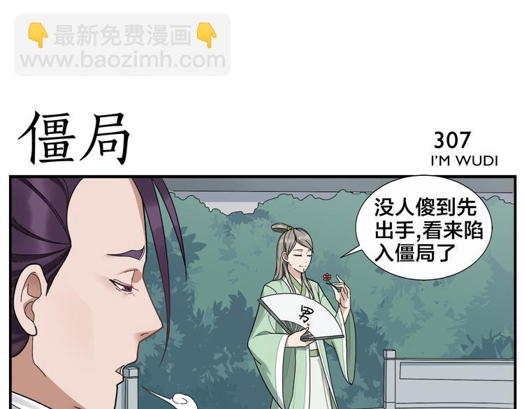 無敵按摩師 - 第48話 奪冠 - 5