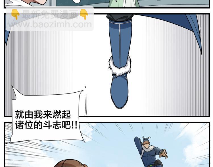 無敵按摩師 - 第48話 奪冠 - 6