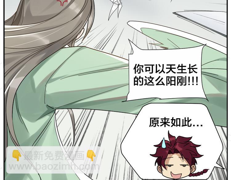 無敵按摩師 - 第48話 奪冠 - 3