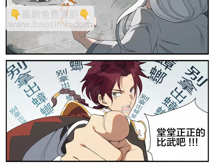 無敵按摩師 - 第5話 想按摩就說嘛 - 6