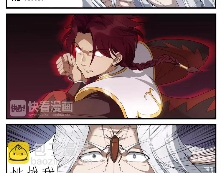 無敵按摩師 - 第5話 想按摩就說嘛 - 3