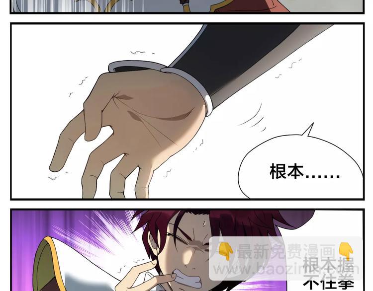 無敵按摩師 - 第5話 想按摩就說嘛 - 1