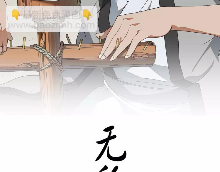 無敵按摩師 - 第5話 想按摩就說嘛 - 2