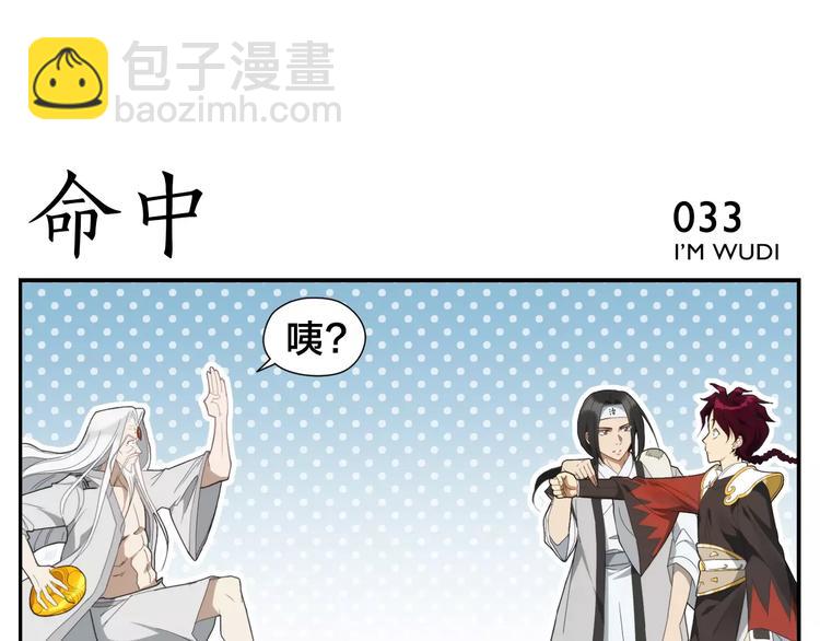 無敵按摩師 - 第5話 想按摩就說嘛 - 2