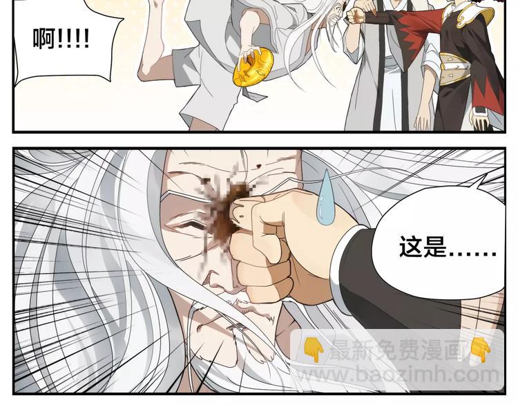 無敵按摩師 - 第5話 想按摩就說嘛 - 4