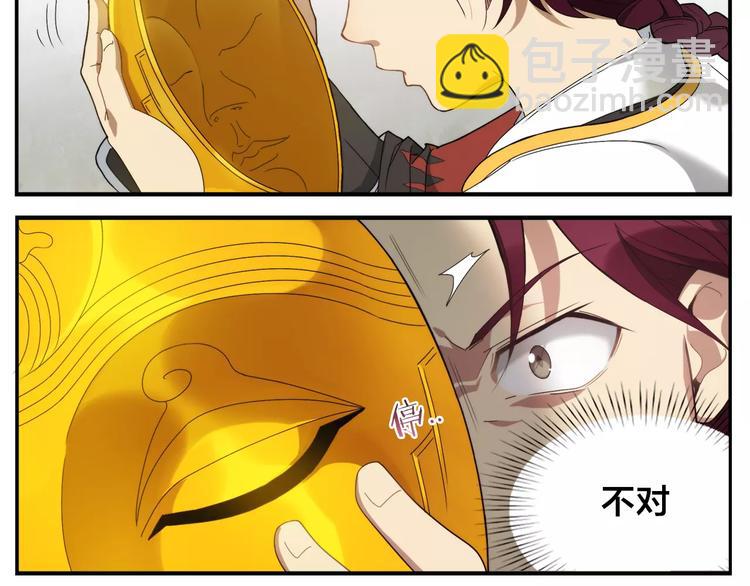 無敵按摩師 - 第5話 想按摩就說嘛 - 6