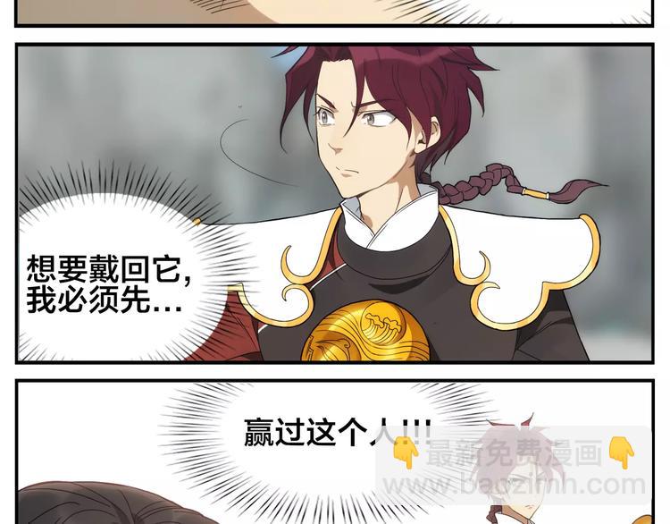 無敵按摩師 - 第5話 想按摩就說嘛 - 3