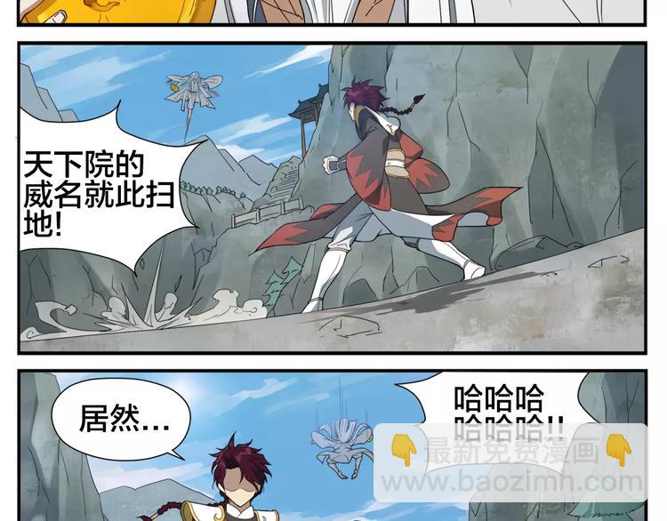 無敵按摩師 - 第5話 想按摩就說嘛 - 1