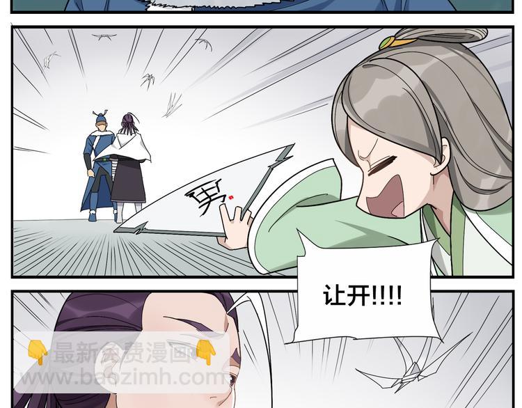 無敵按摩師 - 第50話 傷心拳法 - 4