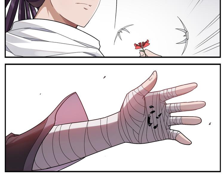 無敵按摩師 - 第50話 傷心拳法 - 5