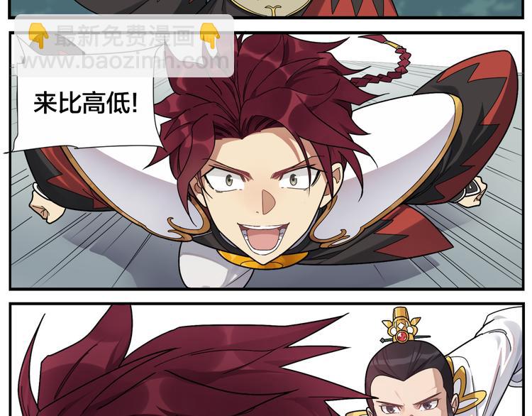 無敵按摩師 - 第50話 傷心拳法 - 6