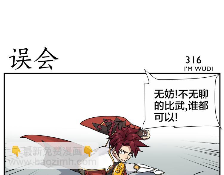 無敵按摩師 - 第50話 傷心拳法 - 3