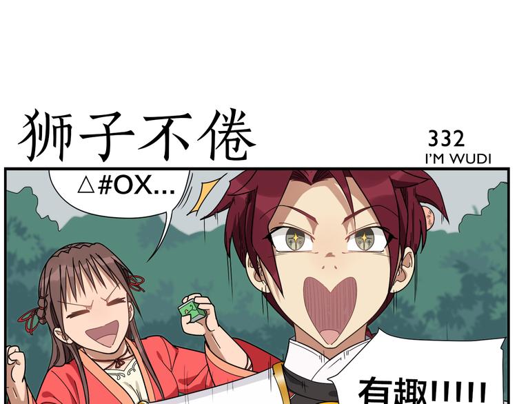 無敵按摩師 - 第52話 不重要 - 1