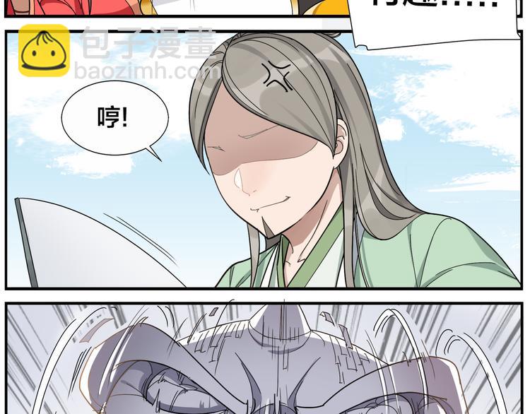 無敵按摩師 - 第52話 不重要 - 2