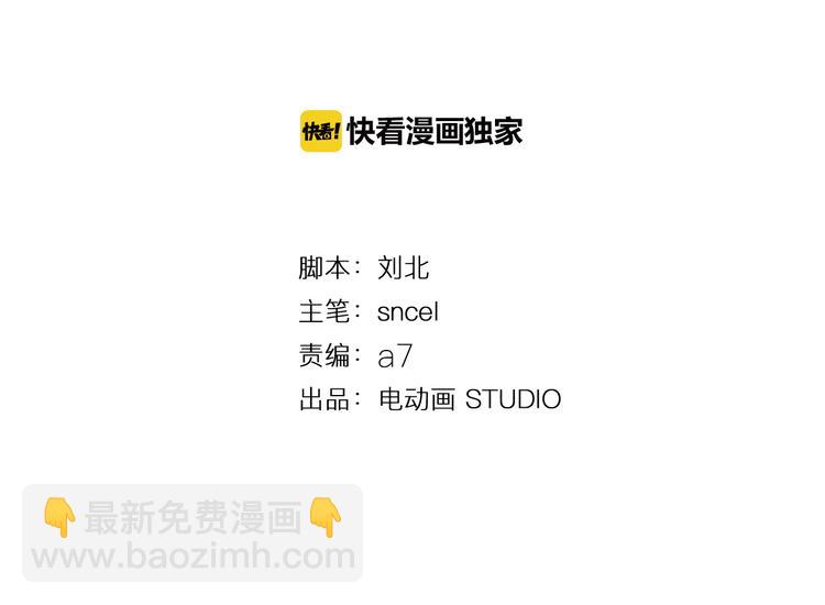 無敵按摩師 - 第52話 不重要 - 4