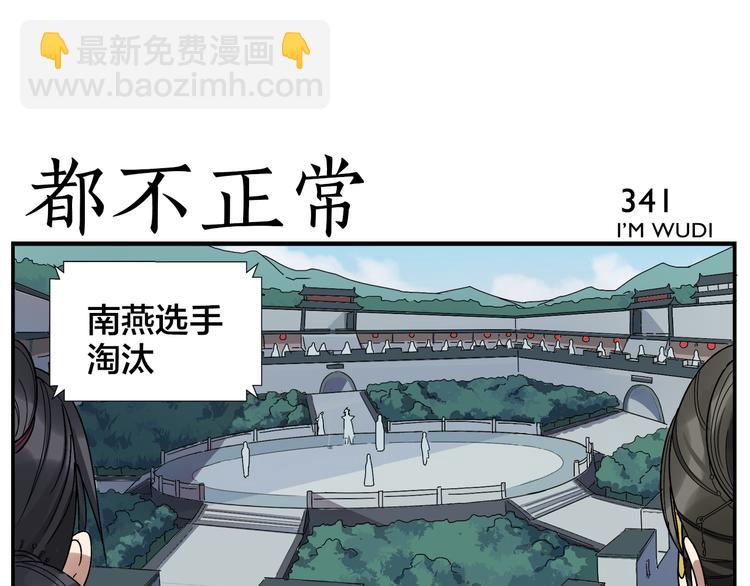 無敵按摩師 - 第54話 不折之劍 - 5