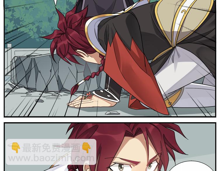 無敵按摩師 - 第56話 研究 - 2