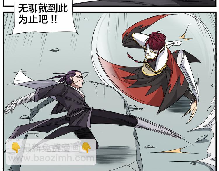 無敵按摩師 - 第56話 研究 - 4