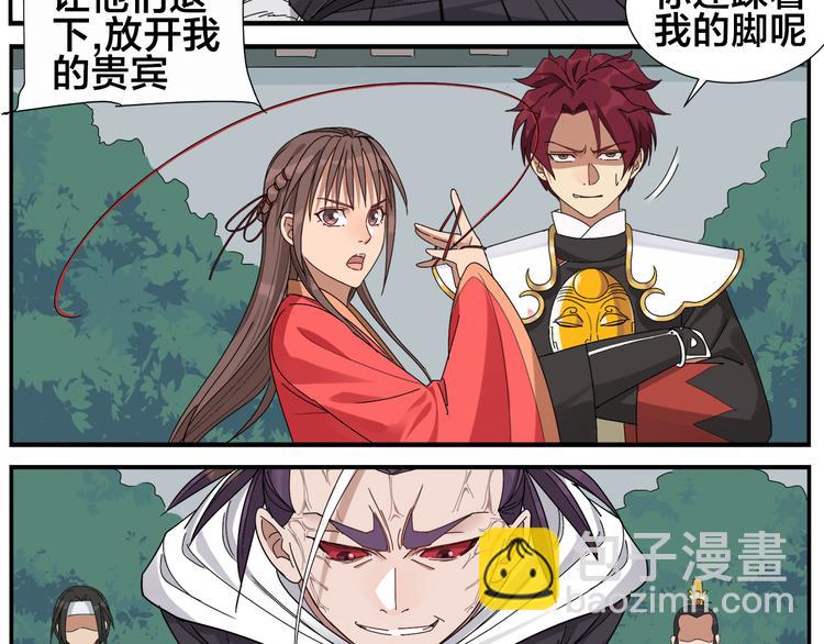 無敵按摩師 - 第60話 生氣 - 2