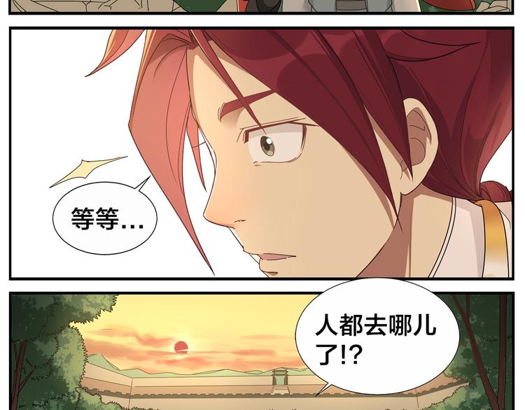 無敵按摩師 - 第62話 人呢？ - 2