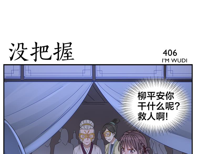 無敵按摩師 - 第64話 黑天宮 - 5