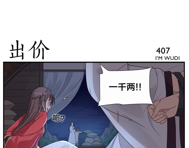 无敌按摩师 - 第64话 黑天宫 - 1