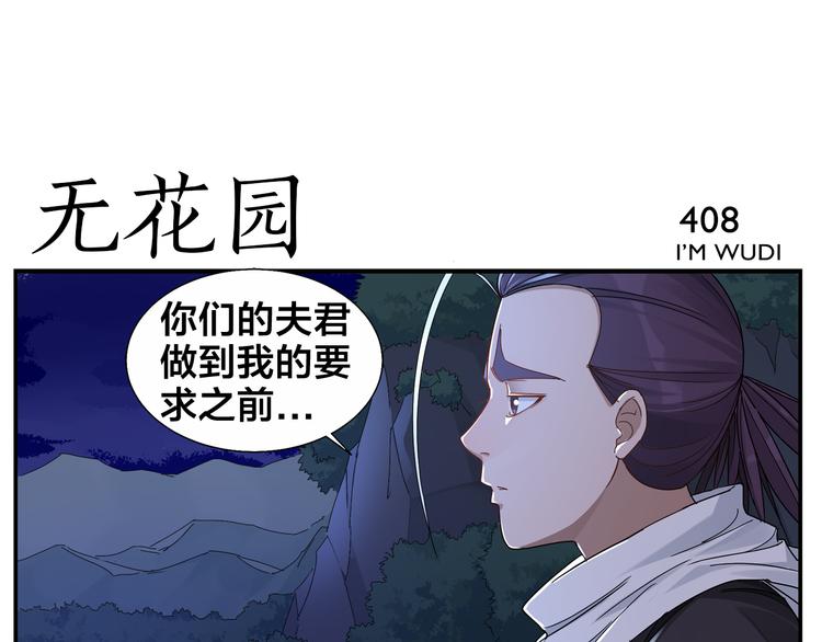 无敌按摩师 - 第64话 黑天宫 - 5