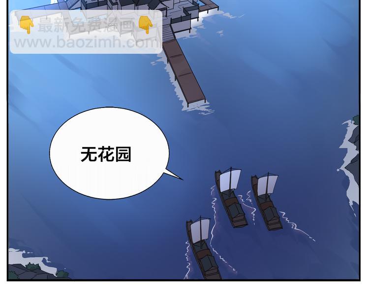 無敵按摩師 - 第64話 黑天宮 - 7