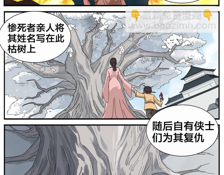 無敵按摩師 - 第64話 黑天宮 - 6