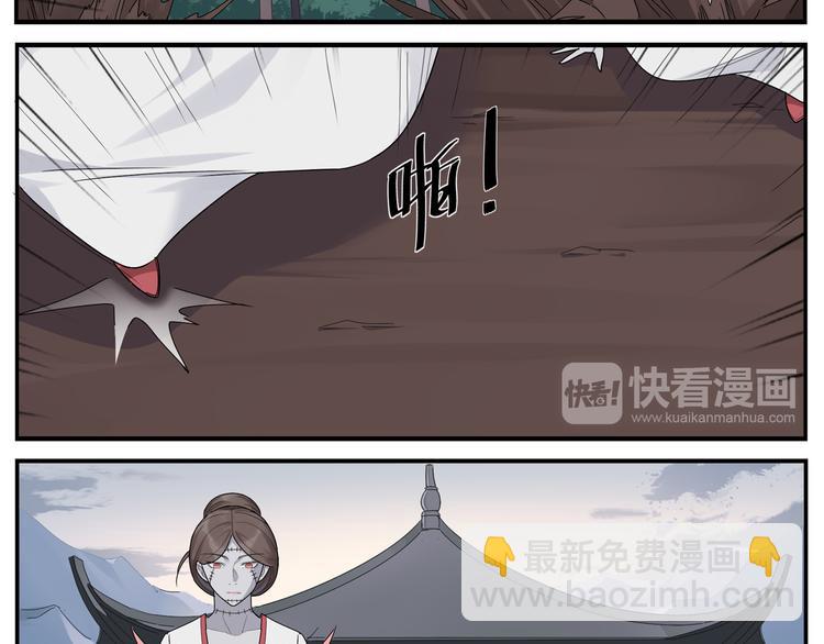 無敵按摩師 - 第66話 扎心 - 2