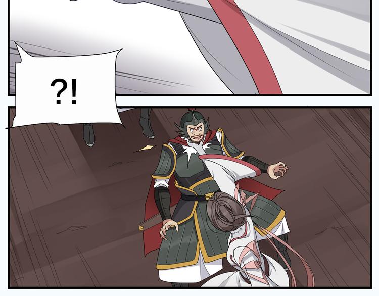 無敵按摩師 - 第66話 扎心 - 1