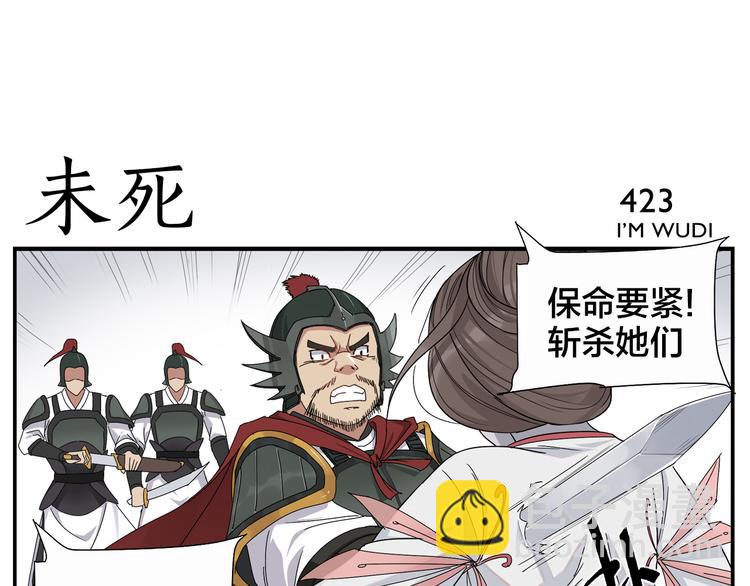 無敵按摩師 - 第66話 扎心 - 1