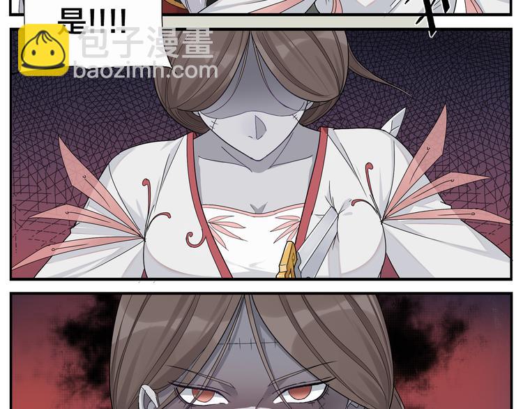 無敵按摩師 - 第66話 扎心 - 2