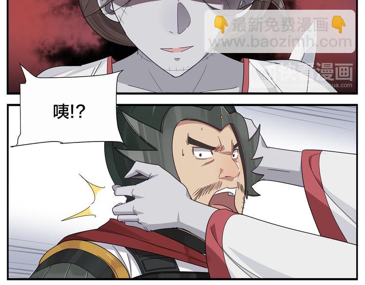 無敵按摩師 - 第66話 扎心 - 3