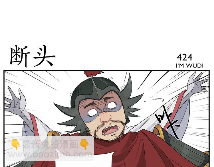 無敵按摩師 - 第66話 扎心 - 5